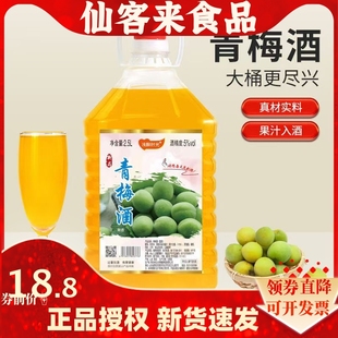 【5度青梅酒】浅醉时光2.5L青梅果酒酸甜低度女士酒网微醺红酒