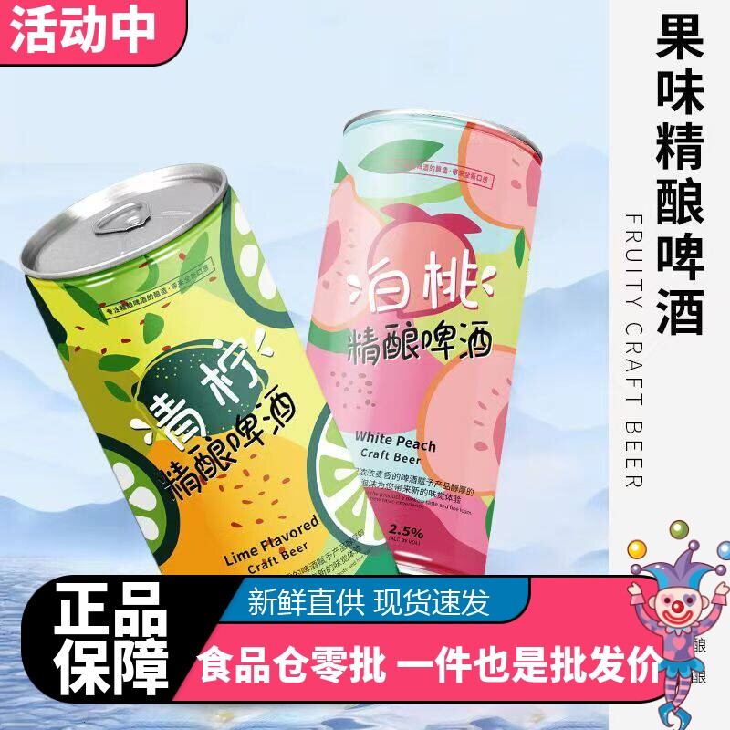 女士果味精酿白桃果啤1L*1/2桶装