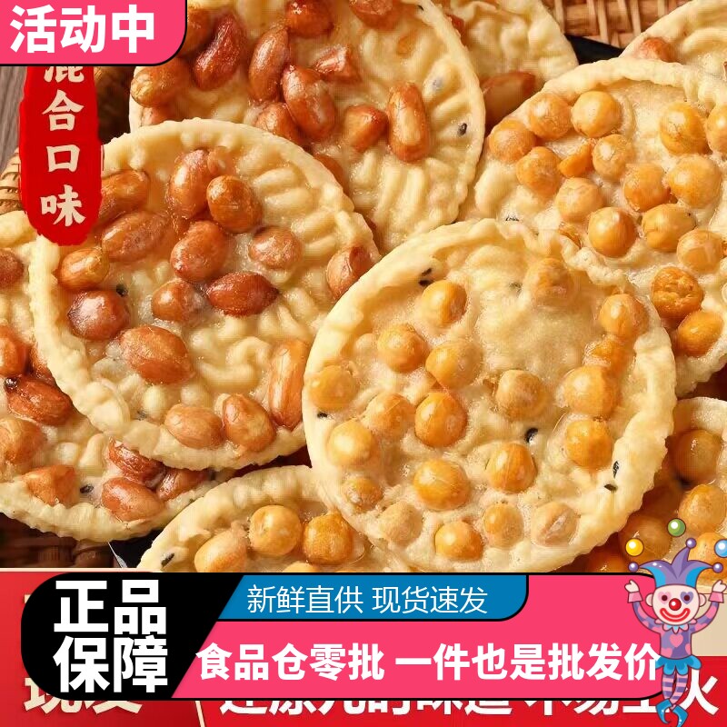 可定制江西特产月亮巴赣州花生巴锅巴豆巴独立包装客家零食批发