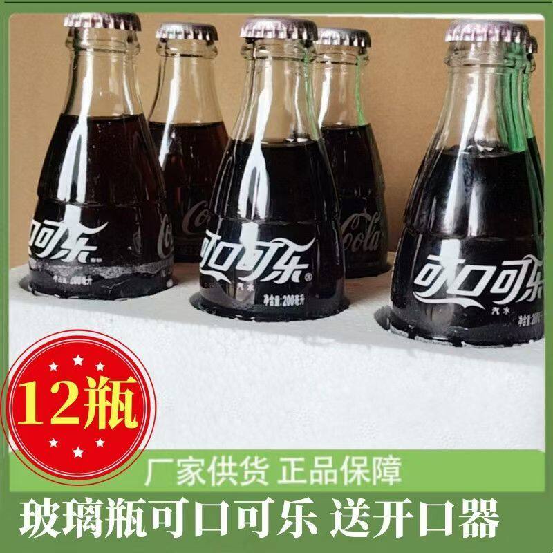 可口可乐经典可口可乐苹果芬达