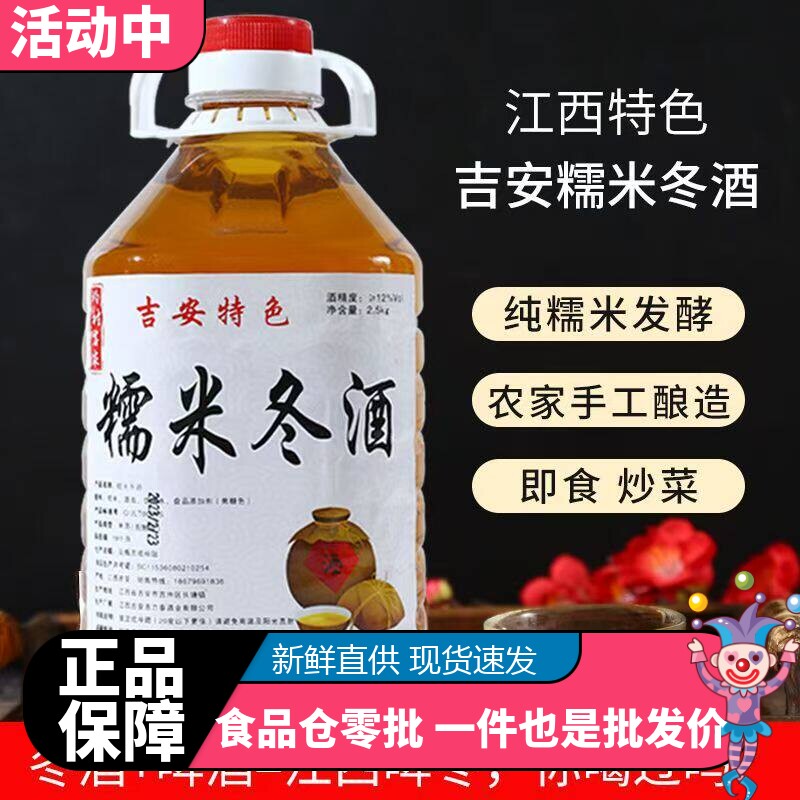 不甜的米酒 江西客家12度糯米黄酒老酒兑啤酒啤冬吉安冬酒5斤老酒