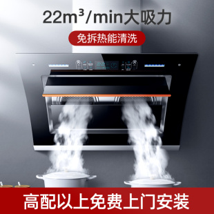 志高油烟机家用双电机大吸力厨房抽油烟机侧吸式 自动清洗吸油烟机
