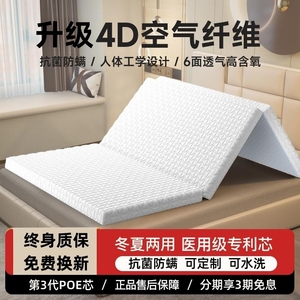 4D空气纤维床垫3d榻榻米折叠拆洗透气进口偏硬护腰1.5米1.8m定做