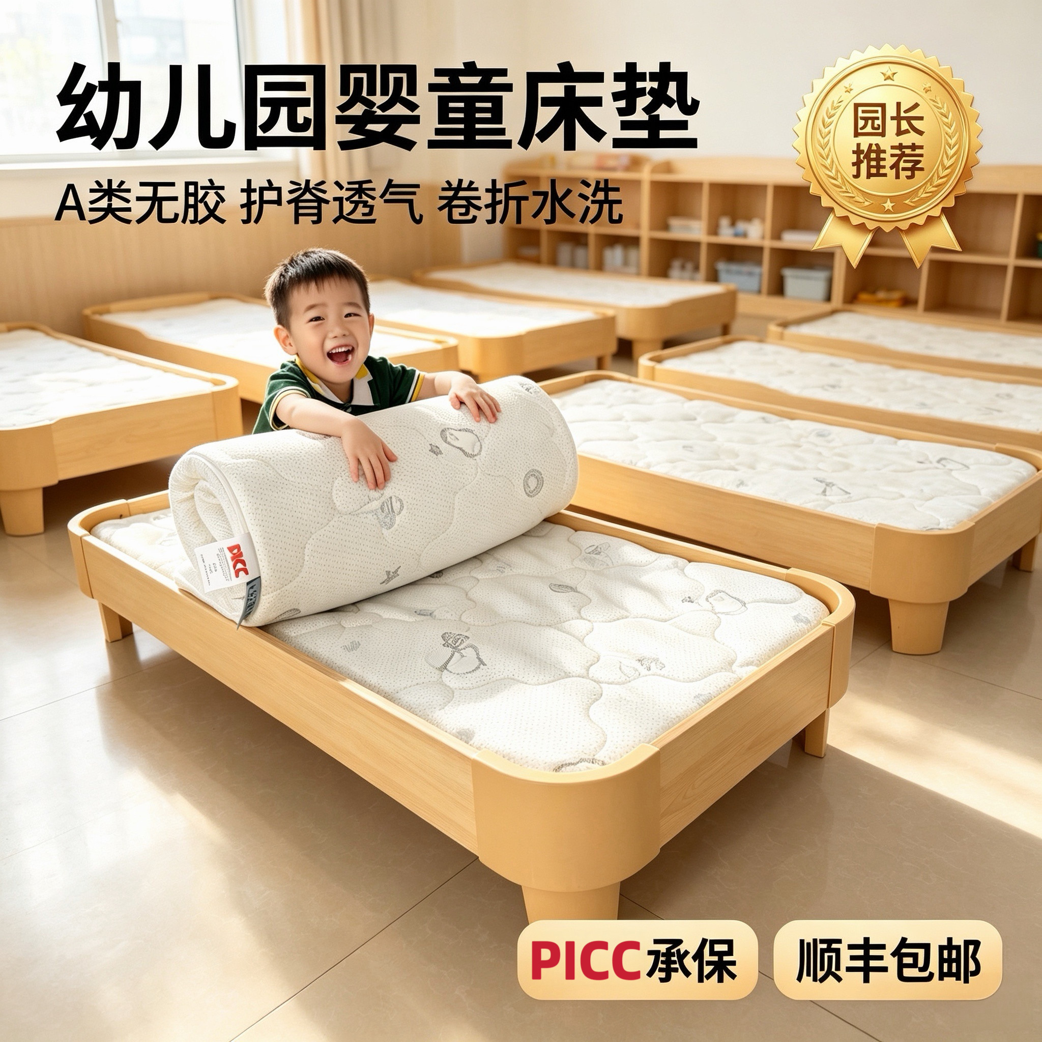 新思威尔幼儿园床垫午睡宝宝褥垫图片