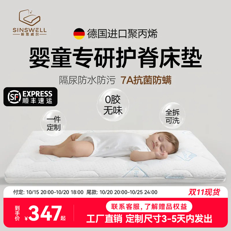 新思威尔进口4d空气纤维婴儿床垫拼接儿童宝宝幼儿园定做3d拆洗