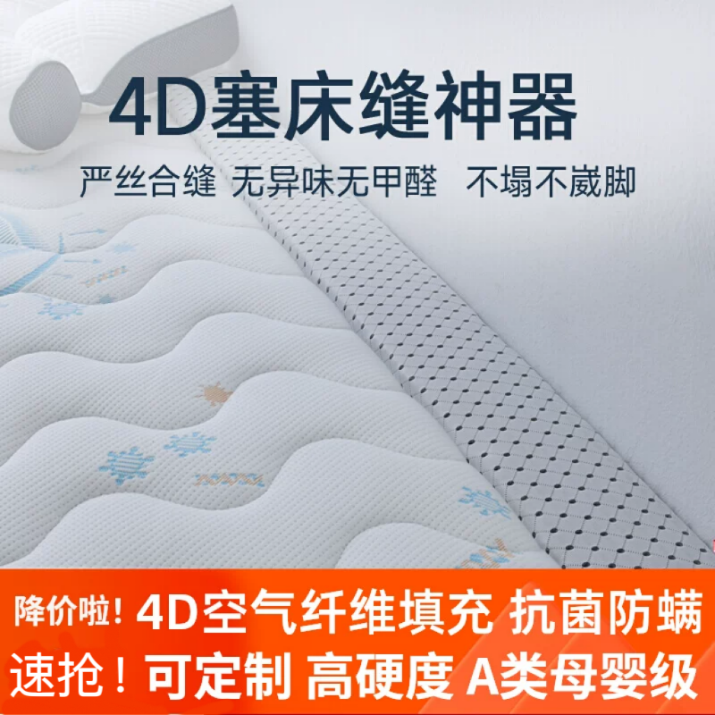 床缝填充神器床边缝隙填塞拼接床缝隙填充物填补条床垫婴儿床塞条,居家布艺,床头靠垫,淘宝优惠券,粉丝福利购,淘宝优惠卷