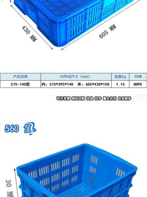 定制丛一楼带轮加厚大号塑料筐周转筐框箱加带滑轮子长方形收纳筐