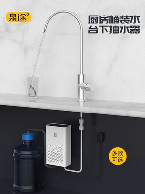 桶装水抽水器厨房水o龙头房车水槽上水器加水管线机开水器抽水泵