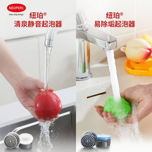 纽珀起泡器水龙头防溅万向转接头