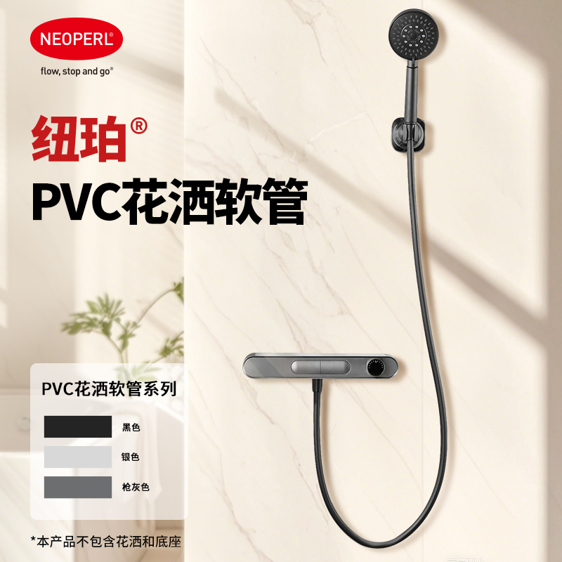 纽珀PVC花洒软管防爆耐压防缠绕