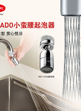 NEOPERL纽珀MIKADO起泡器厨房水龙头防溅水神器水龙头延伸器