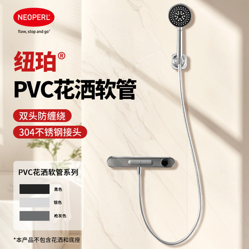 纽珀PVC花洒软管防爆耐压防缠绕