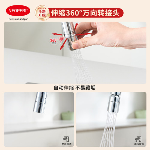 纽珀起泡器水龙头双出水转接头