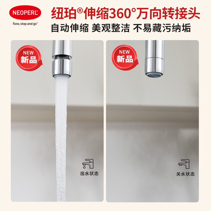 纽珀起泡器水龙头伸缩转接头防溅