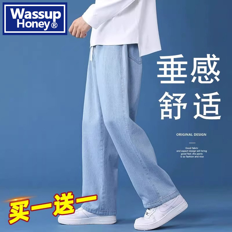 WASSUPHoney男士垂感宽松牛仔裤