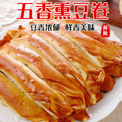 东北五香干豆腐卷东北特产熏干豆腐卷素鸡豆制品小吃豆腐皮包邮