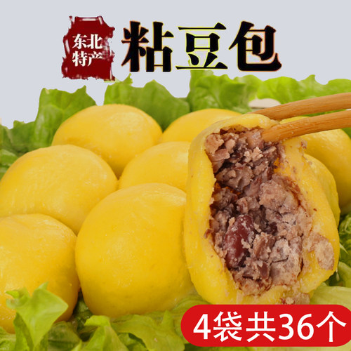 粘豆包东北特产红芸豆手工