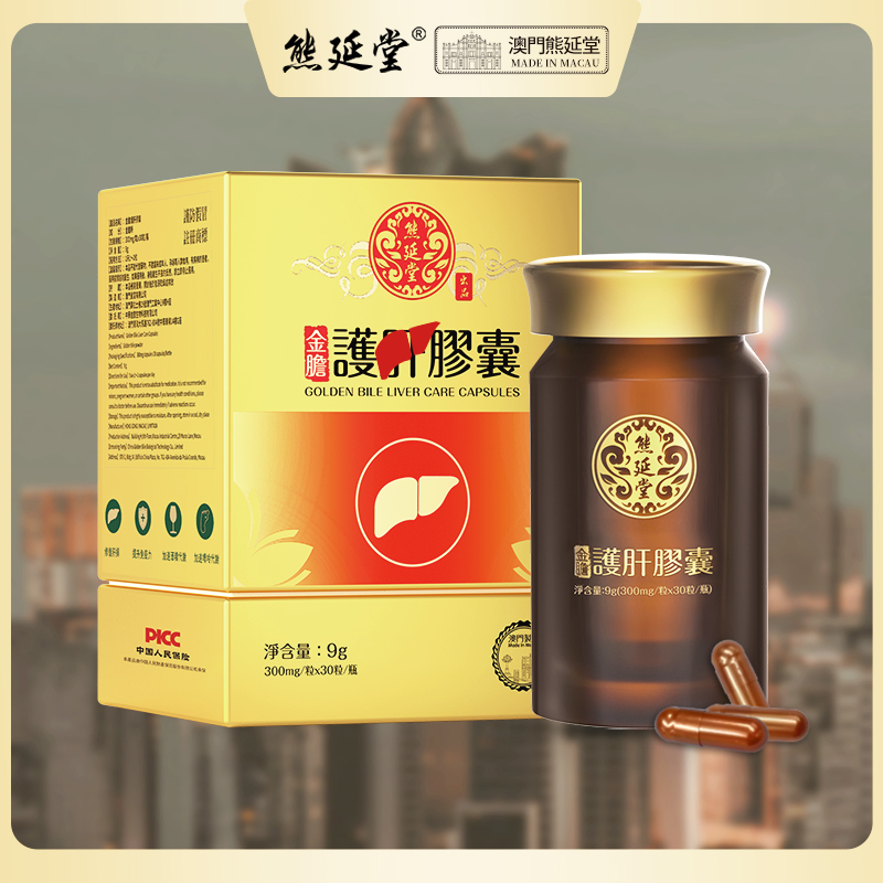 熊延堂护片前后快速解酒醒酒