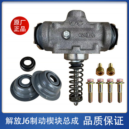 解放JH6J7J6P楔块刹车制动扩张器