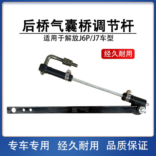 高度调节阀后桥气囊解放JH6J6P