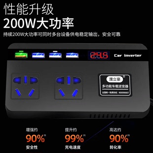 车载逆变器12V24V转220V货车轿车电源转换变压器USB快充闪充数显