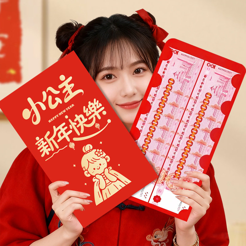 2026新年马年超大红包春节过年压岁包送女儿儿子小孩仪式感红包