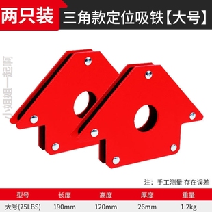 直角尺磁性带磁性夹三角铁强磁定角器磁铁焊接磁块六边形磁吸实用