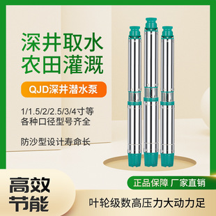 新界304不锈钢深井泵三相农田灌溉抽水泵家用高扬程深水泵潜水泵