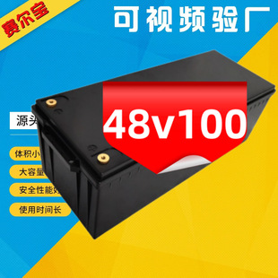 48V100AhLifep04 太阳能光伏储能磷酸铁锂电池组 ABS模块锂电池