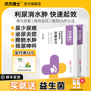 爪爪博士宠物利尿通猫咪尿路感染尿血尿道炎狗狗泌尿系统宠泌乐