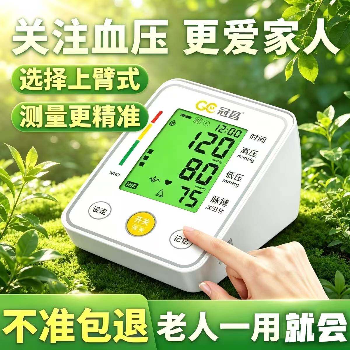 中老年测量仪电子温度计测量仪婴儿额温枪体温枪红外测温枪测量仪