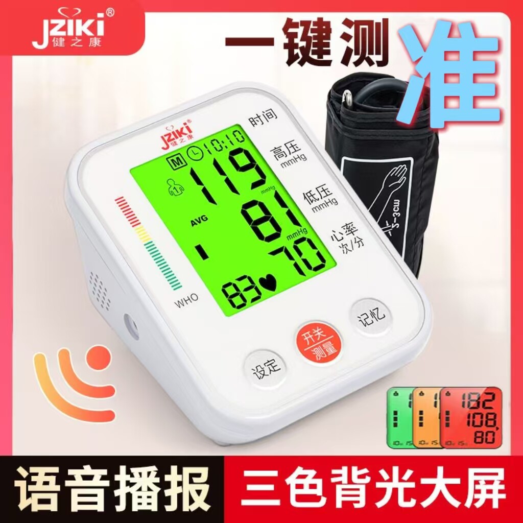 实惠款智能手环手表多功能血压心率睡眠检测仪心率健康监测仪手环