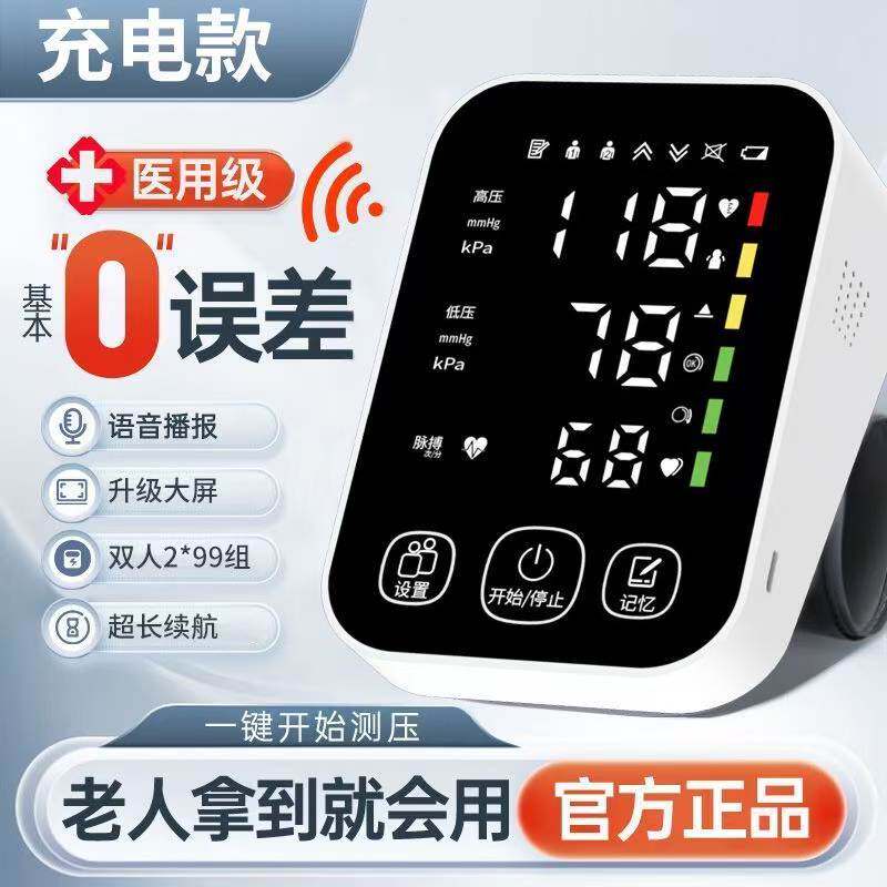 中老年测量仪电子温度计测量仪婴儿额温枪体温枪红外测温枪测量仪
