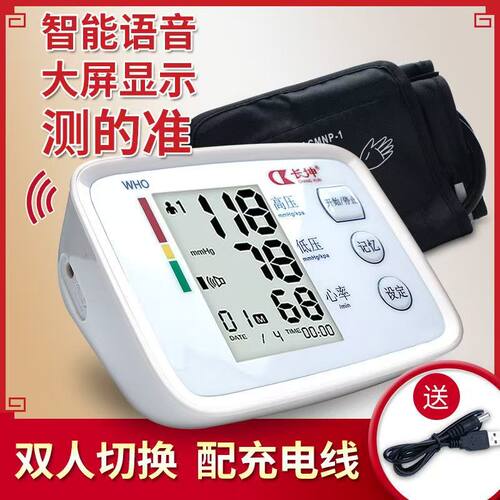 长坤电子155量压量仪家用量仪家用量量压准精臂式充电压仪配件