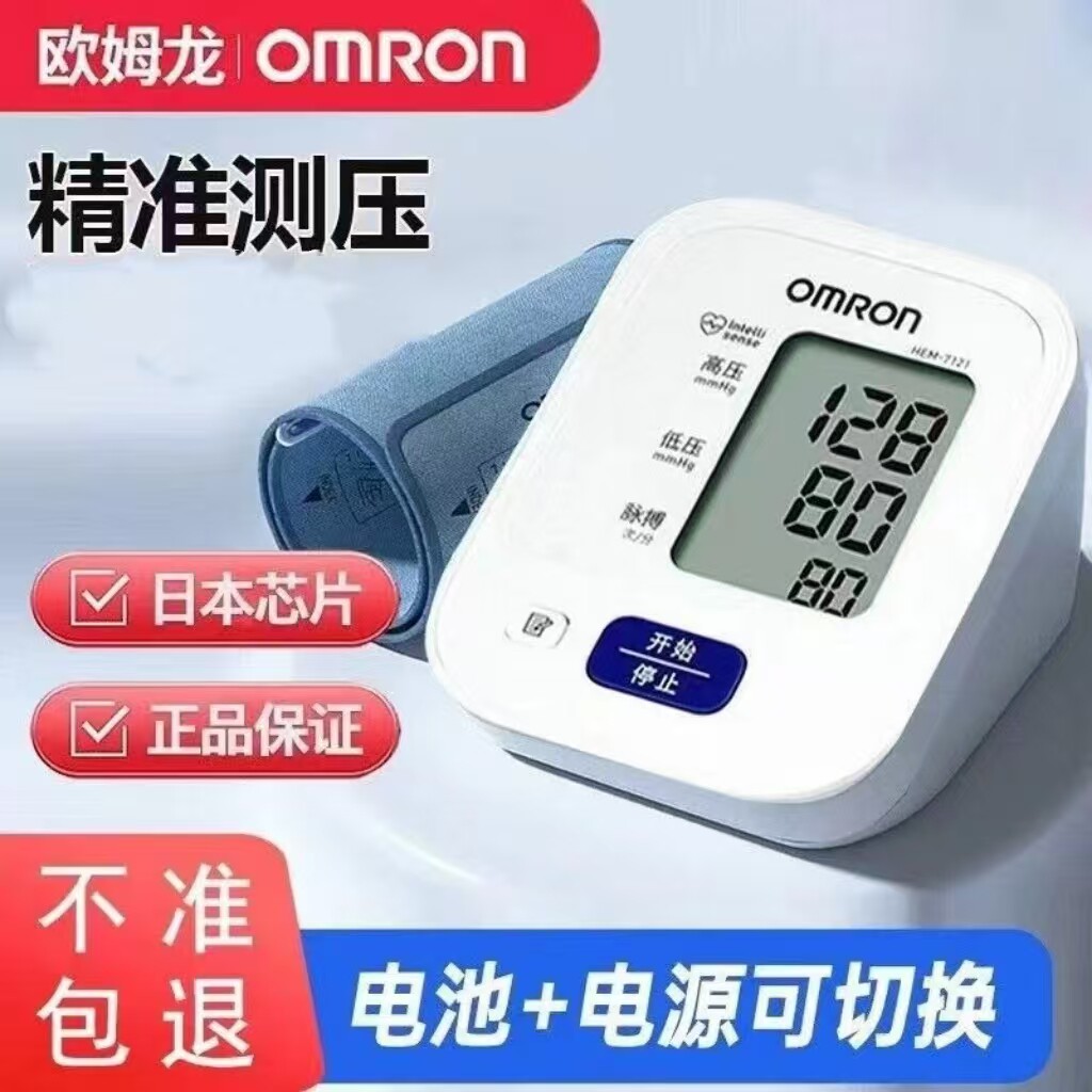 便携款智能手环手表多功能血压心率睡眠检测仪心率健康监测仪手环