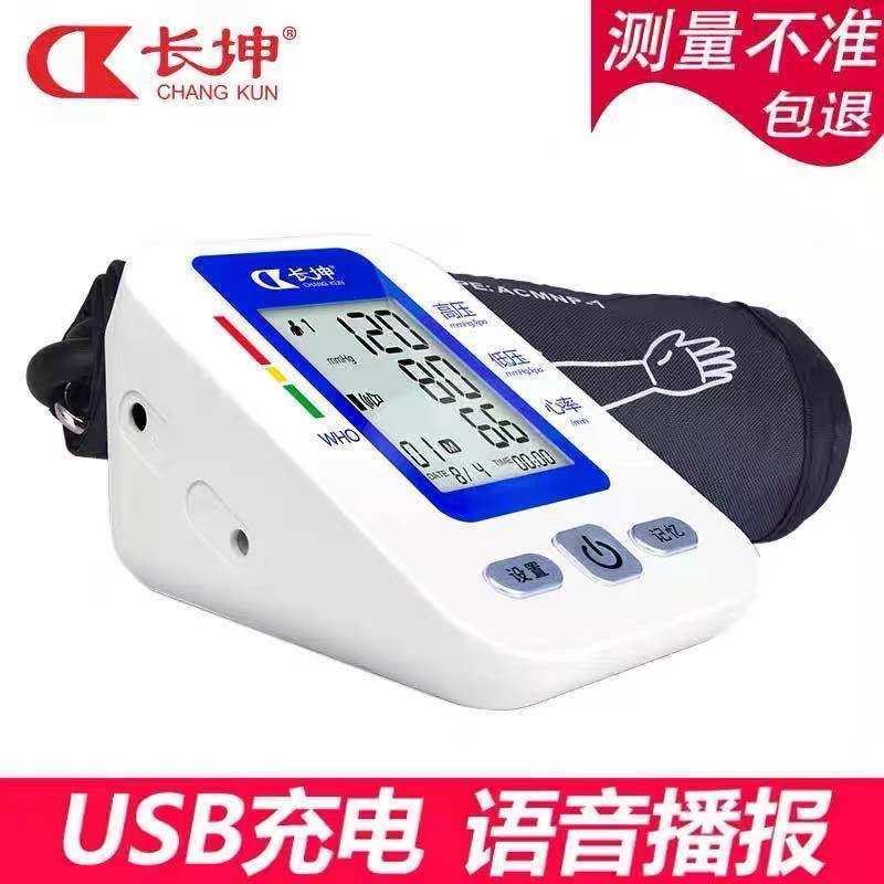 中老年测量仪电子温度计测量仪婴儿额温枪体温枪红外测温枪测量仪