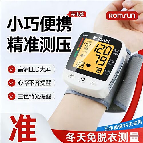 Medical-grade precision electronic blood pressure monitor