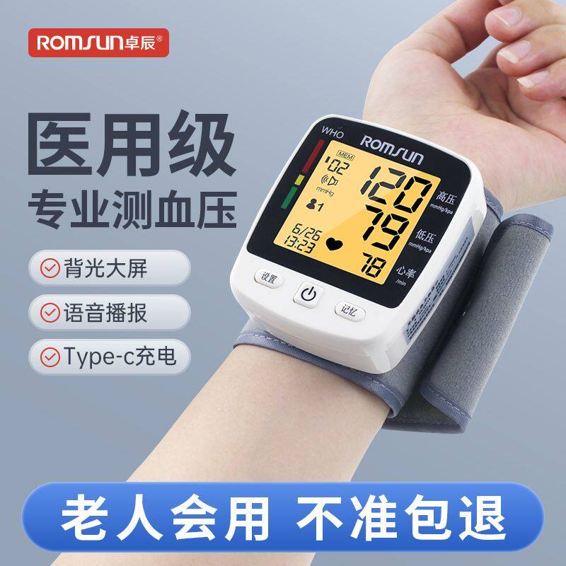 手腕款智能手环手表多功能血压心率睡眠检测仪心率健康监测仪手环