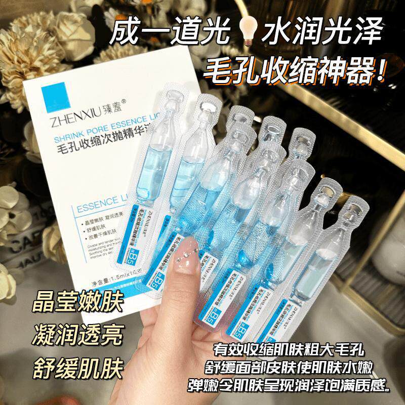 收缩毛孔次抛精华液 改善干燥补液态精华