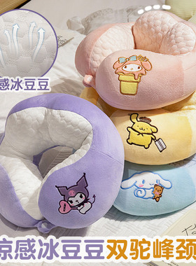 库洛米玉桂狗u型枕护颈枕学生旅行枕颈椎脖子靠枕便携U形枕头夏季