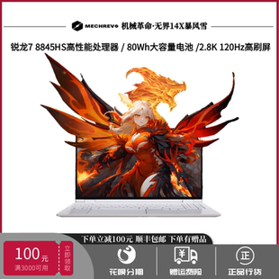 MECHREVO 7745HX 机械革命 RTX4060 蛟龙16Pro 机械革命无界14
