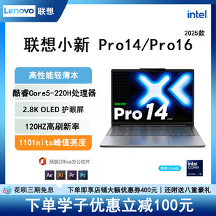 小新 联想小新Pro14 联想 Lenovo Pro14 16学生商务办公轻薄本酷