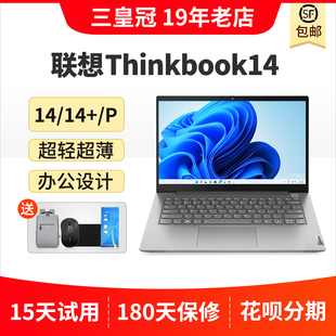 Thinkbook 14P超轻薄商务办公笔记本电脑14寸 联想 Lenovo