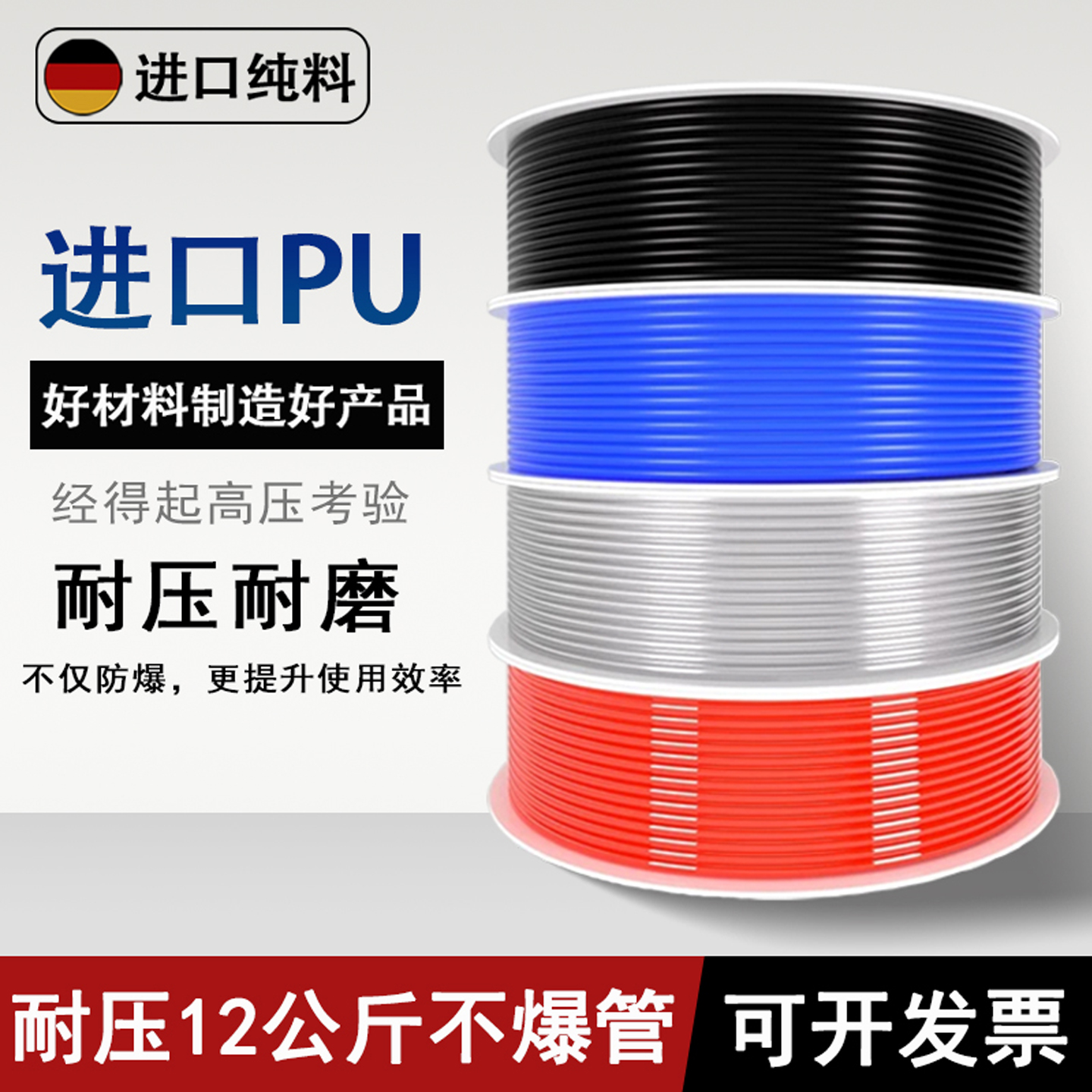 进口原料耐高压PU气管可开发票