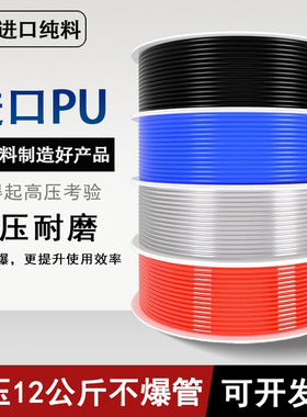 PU气管软管8mm防爆气泵气动空压机4/6/8/10/12/14/16mm透明气线