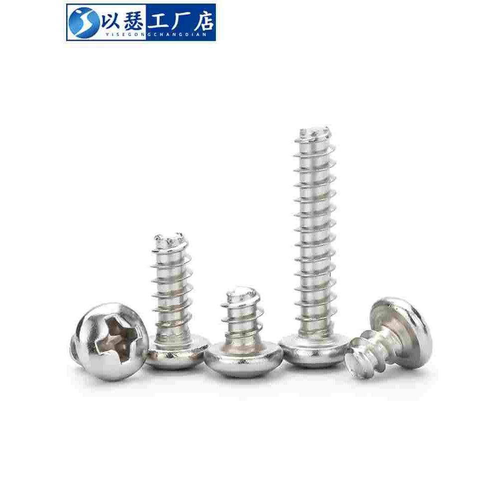 以瑟304不锈钢十字圆头平尾自攻小螺丝电子盘头PB木螺钉M2M3M4M5