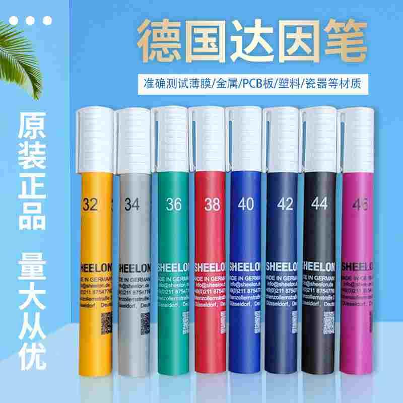 德国达因笔38号电晕笔表面张力测试笔速干达英笔施龙sheelon舒曼