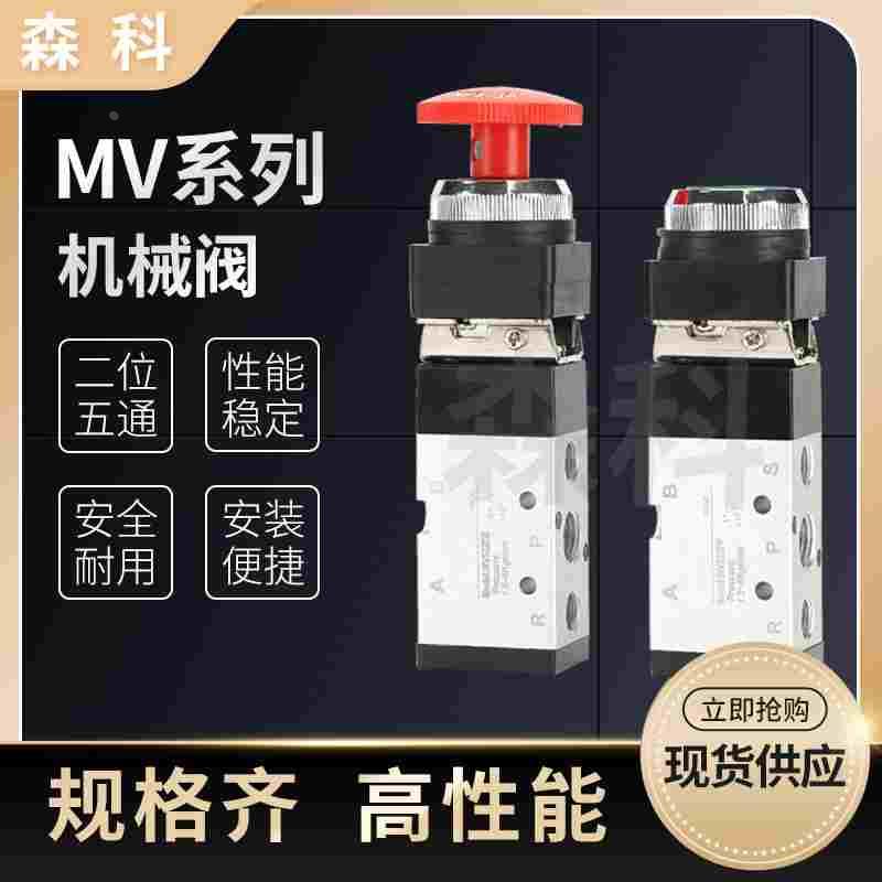 二位三通手动阀机械滚轮阀二位五通XQ250612/MOV-02/JM-07/MV522R
