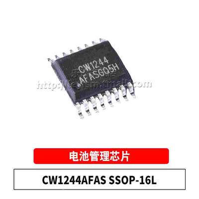 原装 CW1244AFAS CW1244 SSOP-16 带充电过流保护的3~4串保护芯片