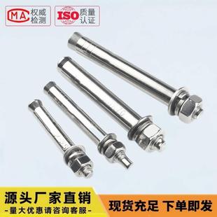 304膨胀螺栓爆炸螺丝钉201不锈钢国标拉爆M6M8M10M12M14M16M20